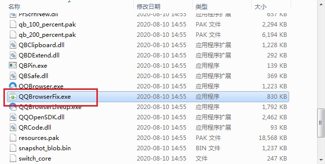 qq瀏覽器一打開就閃退怎么辦