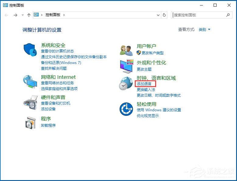 Win10系統輸入法無法切換怎么辦？