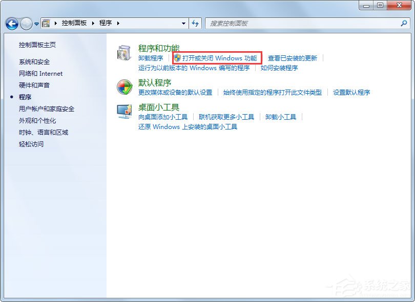 Win7如何卸載IE10瀏覽器？Win7卸載IE10瀏覽器的方法