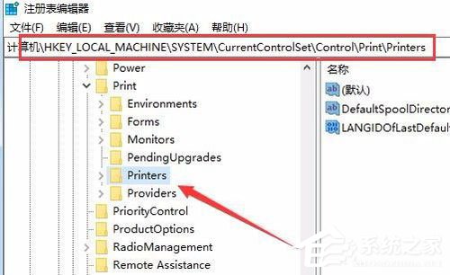 Win10安裝打印機(jī)提示“Print Spooler無法啟動”怎么辦?
