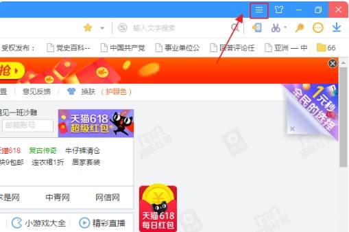 搜狗高速瀏覽器怎么取消HTTPS異常提示