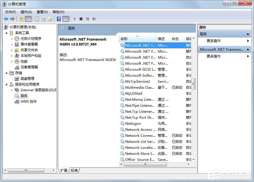 Win7系統如何打開系統服務？Win7系統打開系統服務的方法