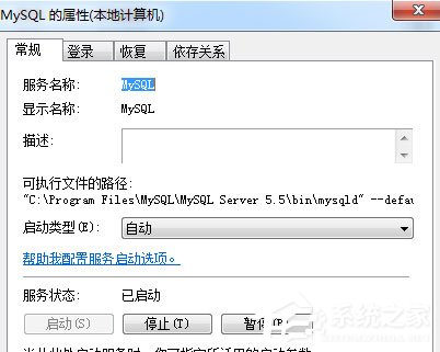 Win7系統如何打開系統服務？Win7系統打開系統服務的方法