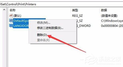 Win10安裝打印機(jī)提示“Print Spooler無法啟動”怎么辦?