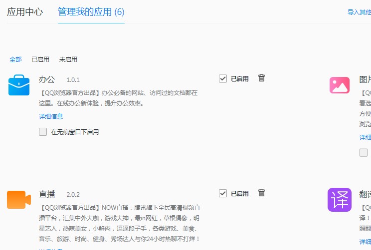 qq瀏覽器如何關閉右上角發送框