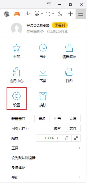 qq瀏覽器保存圖片沒有反應(yīng)怎么辦