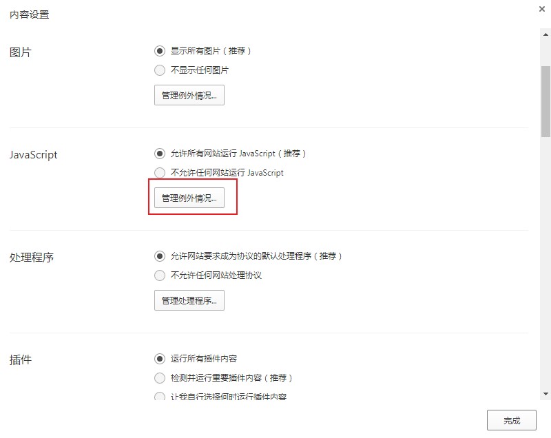 qq瀏覽器保存圖片沒有反應(yīng)怎么辦