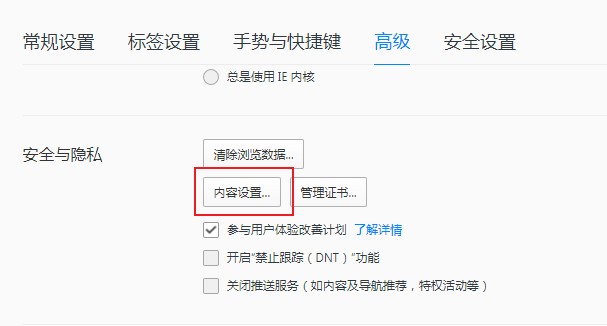 qq瀏覽器保存圖片沒有反應(yīng)怎么辦