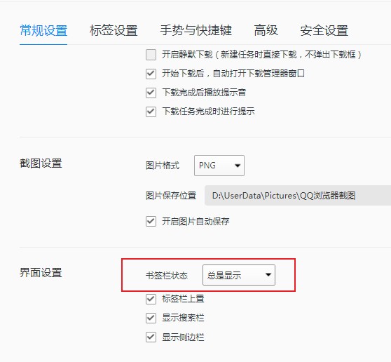 qq瀏覽器收藏欄不見了如何解決