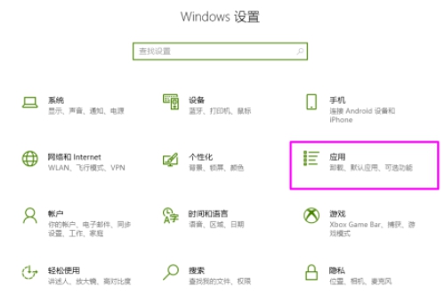 Win10怎么刪除自帶郵件和日歷?
