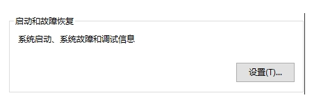 Win10關(guān)機自動重啟的解決方法