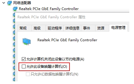 Win10關(guān)機自動重啟的解決方法