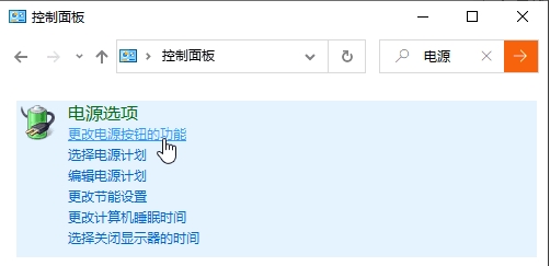 Win10關(guān)機自動重啟的解決方法