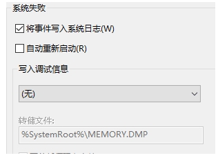 Win10關(guān)機自動重啟的解決方法