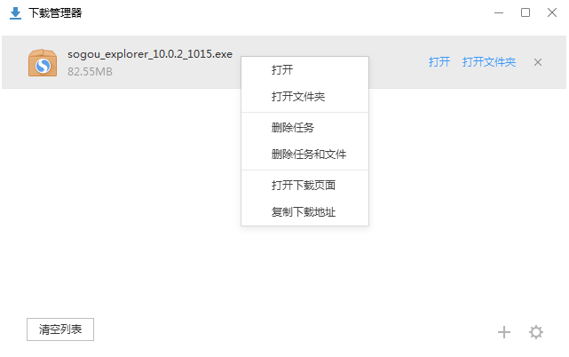 搜狗高速瀏覽器下載文件原地址在哪看
