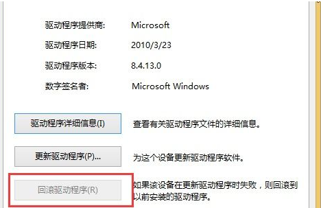 筆記本Win10系統睡眠后喚醒自動重啟問題的解決方法