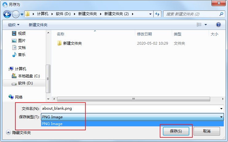 qq瀏覽器怎樣保存網頁