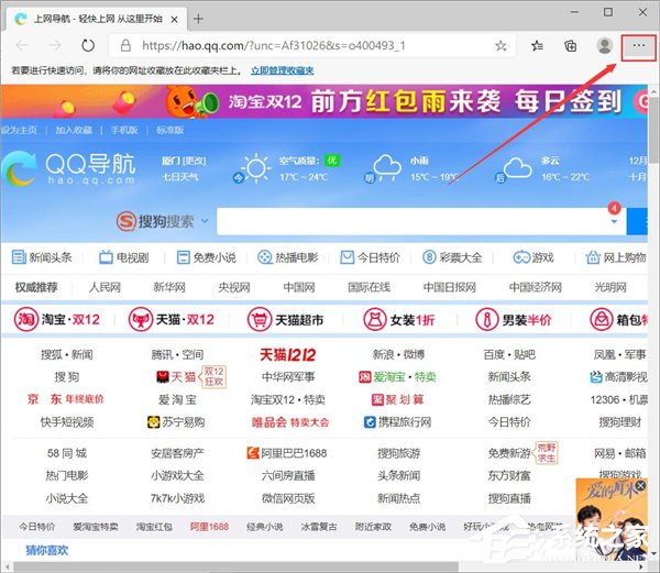 Win10系統瀏覽器EDG瀏覽器打開是其他網頁怎么設置?