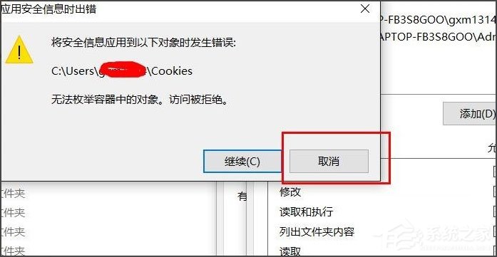 Win10文件夾無法訪問拒絕訪問怎么解決？