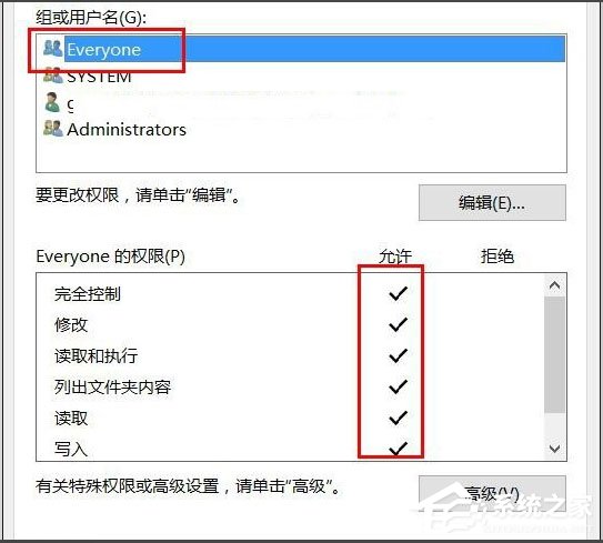 Win10文件夾無法訪問拒絕訪問怎么解決？