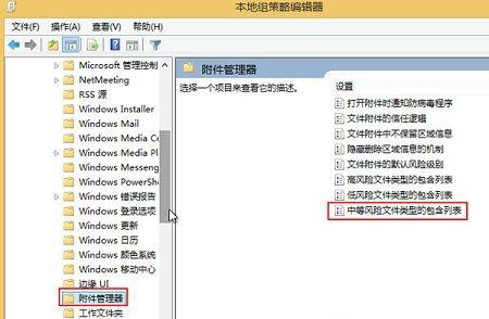 Win10電腦怎么關閉系統提示“安全警告提示”？