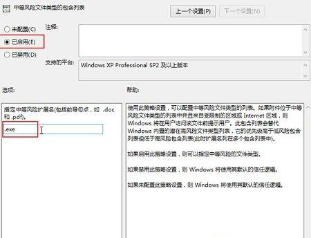 Win10電腦怎么關閉系統提示“安全警告提示”？