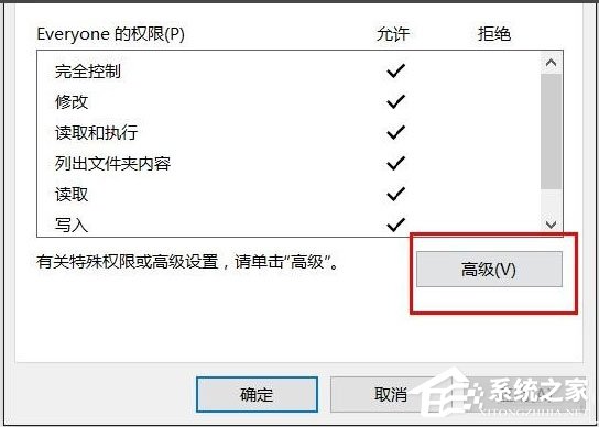 Win10文件夾無法訪問拒絕訪問怎么解決？