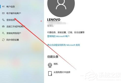 Win10系統怎么使用人臉解鎖功能？