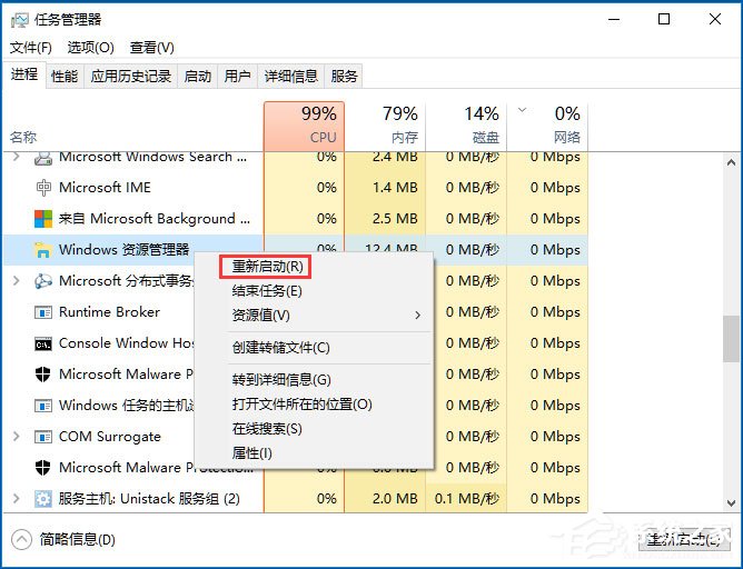 Win10系統怎么重啟Windows資源管理器？