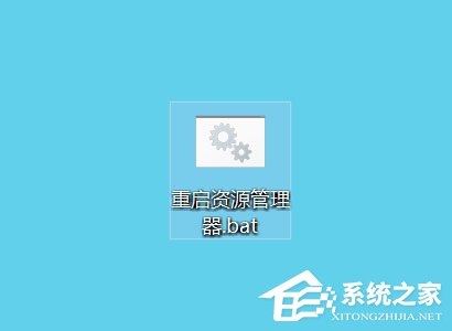 Win10系統怎么重啟Windows資源管理器？