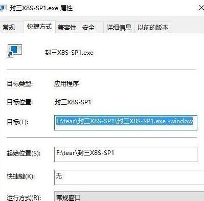 Win10全屏游戲怎么窗口化？