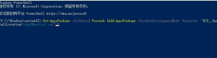 Win10預裝的Office刪除了重裝方法