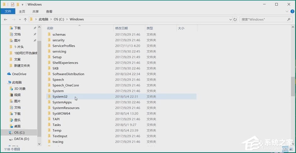 Win10系統(tǒng)如何使用CMD開啟Windows文件保護(hù)？