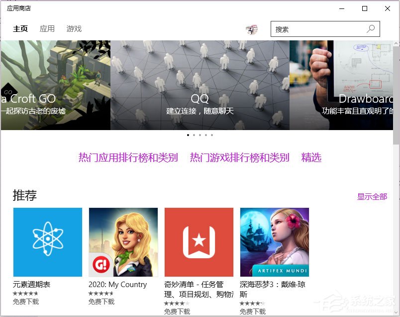 Win10系統無法連接到應用商店怎么解決?