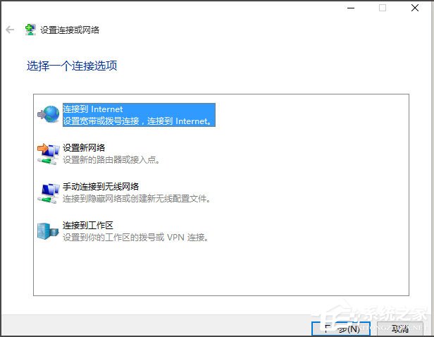 Win10系統無法連接到應用商店怎么解決?