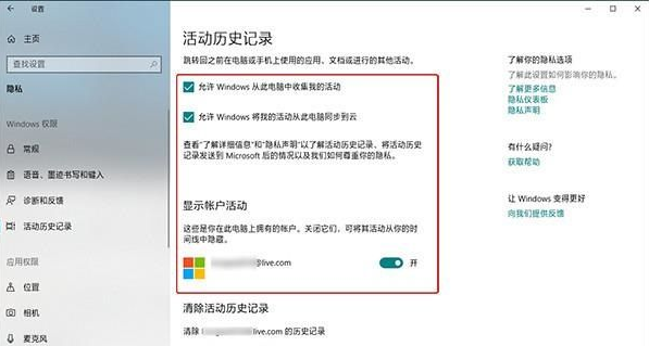Win10 1803卡頓怎么解決？關(guān)閉時間線提速技巧