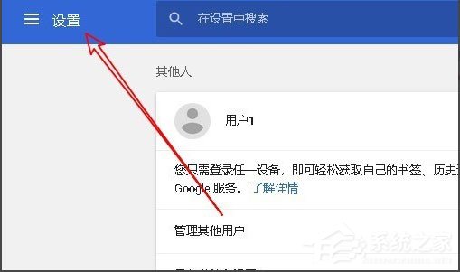 Win10系統Chrome瀏覽器怎么關閉硬件加速？