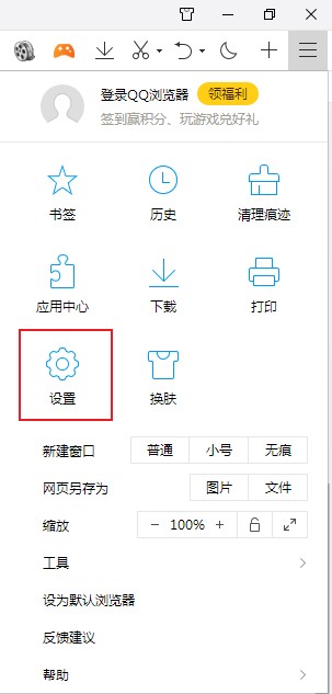 QQ瀏覽器怎么取消硬件加速功能