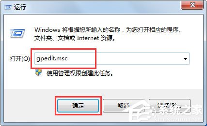 Win7系統任務管理器已被系統管理員停用怎么解決？