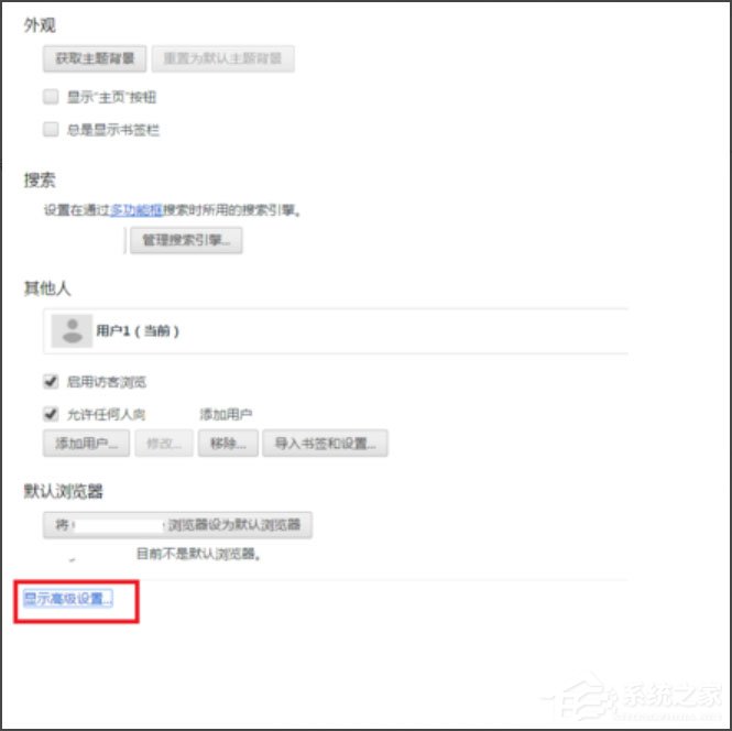 Win7谷歌瀏覽器怎么關閉硬件加速？