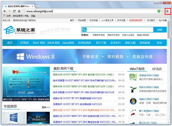 Win7谷歌瀏覽器怎么關閉硬件加速？