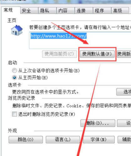 搜狗高速瀏覽器主頁被篡改怎么辦