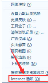 搜狗高速瀏覽器主頁被篡改怎么辦