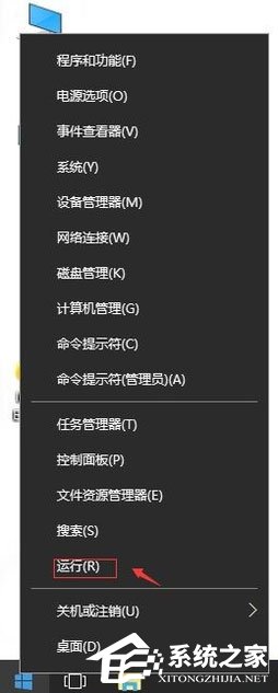 Win10系統提示“任務管理器已被系統管理員停用”怎么解決？