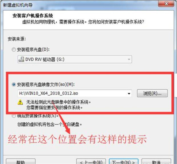 怎么在VM虛擬機中安裝win7系統？