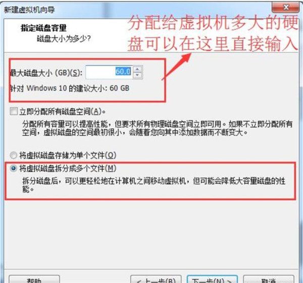 怎么在VM虛擬機中安裝win7系統？