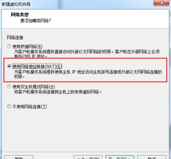 怎么在VM虛擬機中安裝win7系統？
