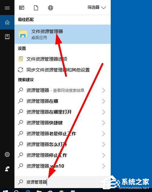Win10資源管理器怎么打開？Win10打開資源管理器的方法