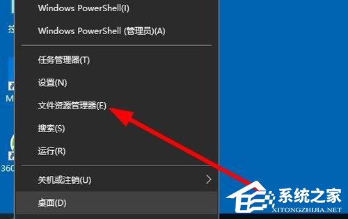Win10資源管理器怎么打開？Win10打開資源管理器的方法