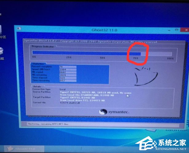 Win7重裝系統提示Decompression error Abort怎么辦?
